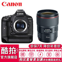 佳能（Canon) EOS-1D X Mark II 全画幅4K专业单反相机 1DX2 35mm f/1.4L II USM 套餐二