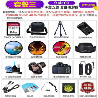 佳能（Canon）单反相机EOS 1500D套机 家用 入门单反相机 WIFI链接 EOS 1500D 18-55mm II套机 套餐一