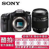 索尼（SONY） ILCA-77M2  A77II  A77M2 数码单反单电相机A77索尼a77 单机+18-250镜头组合套机 套餐三