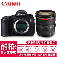 佳能（Canon）EOS 5DSR 全画幅单反数码相机 佳能5DSR EF24-70 f4L IS USM套装 套餐八