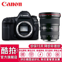 佳能（Canon）EOS 5D Mark IV  5D4全画幅单反数码相机 佳能5d4 EF17-40  f/4L USM套装 套餐八