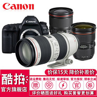 佳能（Canon）EOS 5D Mark IV  5D4全画幅单反数码相机 佳能5d4 EF16-35+24-70+70-200大三元 套餐玖