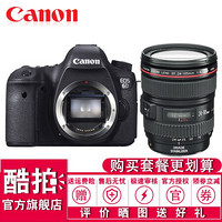 佳能(Canon) EOS 6D 全画幅数码单反相机 佳能6D EF 24-105mm IS STM 套餐二