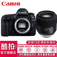 佳能（Canon）EOS 5D Mark IV  5D4全画幅单反数码相机 佳能5d4 腾龙85mmF1.8 Di VC USD 套餐三