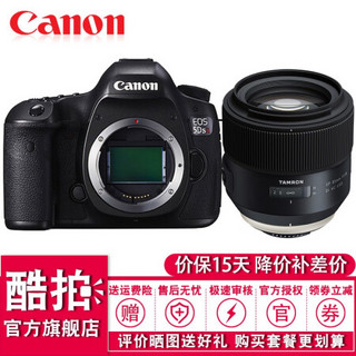 佳能（Canon）EOS 5DSR 全画幅单反数码相机 佳能5DSR 腾龙85mmF1.8 Di VC USD 套餐八