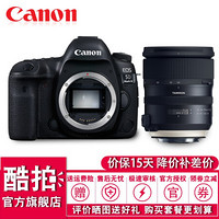 佳能（Canon）EOS 5D Mark IV  5D4全画幅单反数码相机 佳能5d4 腾龙24-70mm2.8 USD G2 套餐八