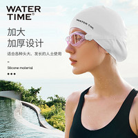 WATERTIME 泳帽硅胶男女儿童成人长发游泳帽防水舒适专业游泳帽子不勒头 白色