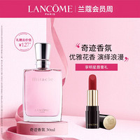 网易考拉黑卡会员：LANCOME 兰蔻 Miracle 奇迹 女士香水 30ml *2件