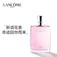 5号0点前两小时： LANCOME 兰蔻 Miracle奇迹女士香水 30ml *2件