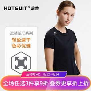 HOTSUIT运动T恤女2020夏季新款瑜伽健身修身上衣吸汗服速干短袖 矿物黑 XXL