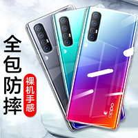 梵帝西诺 OPPOreno3pro手机壳 超薄全包透明防摔TPU男女款 oppo reno3 pro手机保护套5g通用