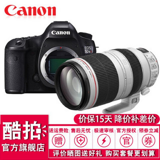 佳能（Canon）EOS 5DSR 全画幅单反数码相机 佳能5DSR EF100-400 IS II USM套装 套餐七