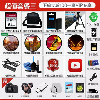 佳能（Canon）EOS 750D 数码单反相机 佳能750D拆 佳能18-55 II&腾龙AF70-300双镜头 礼包版