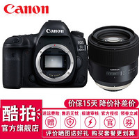 佳能（Canon）EOS 5D Mark IV  5D4全画幅单反数码相机 佳能5d4 腾龙85mmF1.8 Di VC USD 套餐六