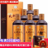 【赠荷花酒一箱】茅台集团技术开发 天朝上品众人酒 53度柔和酱香型高度白酒纯粮食 整箱6瓶装