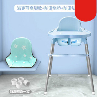 宝宝餐椅婴儿吃饭椅子便携式可折叠家用多功能儿童餐桌椅座椅 洛克蓝（高脚款+坐垫）送斜口杯