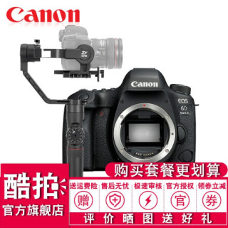 佳能 Canon Eos 6d2 6d Mark Ii 专业全画幅数码单反相机搭配云鹤2代crane 2稳定器套餐三 报价价格评测怎么样 什么值得买