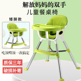 宝宝餐椅多功能儿童餐椅家用小孩吃饭座椅便携可调节婴儿餐桌椅bb凳 绿色+餐盘垫+赠品