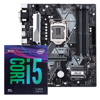 华硕ASUS B365主板(LGA 1151)+英特尔i5-9400F CPU处理器台式电脑板U套装 华硕B365M-A+i5 9400F