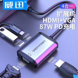VENTION 威迅 Type-C扩展坞HDMI/VGA转换器TFAHB