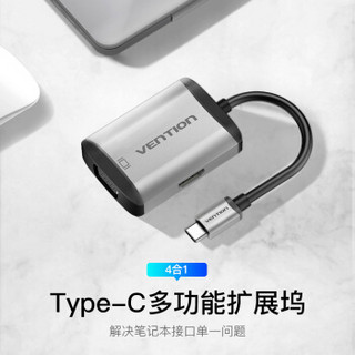 VENTION 威迅 Type-C扩展坞HDMI/VGA转换器TFAHB