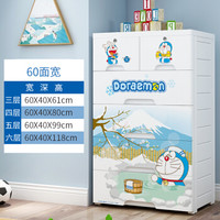 60cm特大加厚抽屉式收纳柜子盒婴儿童衣柜储物柜宝宝玩具整理箱五斗柜 60面宽哆啦A梦富士山 6层