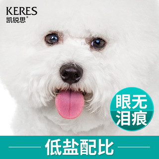 KERES 凯锐思 比熊狗粮冻干双拼