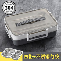 304不锈钢四格餐盘带汤碗分隔防烫可加热学生便当盒配勺子筷子 灰色四格