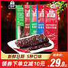 母亲牛肉棒22g*10条即食香麻辣母亲牌原味牛肉干黑胡椒牛肉条零食