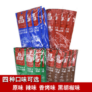 母亲牛肉棒22g*10条即食香麻辣母亲牌原味牛肉干黑胡椒牛肉条零食 混合口味5条【卷后29】