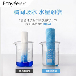 邦怡（Bonyee）洗脸巾一次性加厚珍珠纹洁面巾女纯棉抽取式擦脸卸妆巾 珍珠纹加厚60%洗脸巾3包装