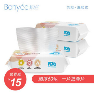 邦怡（Bonyee）洗脸巾一次性加厚珍珠纹洁面巾女纯棉抽取式擦脸卸妆巾 珍珠纹加厚60%洗脸巾3包装