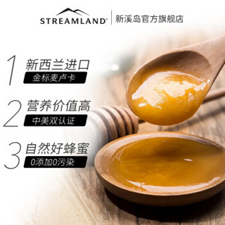 STREAMLAND 新溪岛 麦卢卡蜂蜜 UMF5+ 500g 新西兰原装进口天然无添加蜂蜜