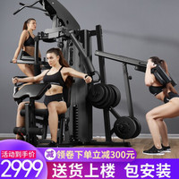 综合训练器械 多功能力量组合运动器材套装深蹲架 大型健身器材家用三人站双人 标准版（包安装）