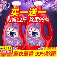 奥妙 OMO洗衣液全自动促销组合装香味持久旗舰店官方旗舰家庭实惠装