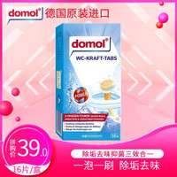 Domol 马桶清洁块16粒 活氧除垢泡乐马桶泡腾片清洁剂洁厕灵厕所宝