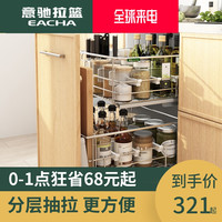 意驰调味拉篮厨房橱柜304不锈钢双层抽屉式厨柜置物架调料调味篮