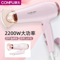康夫（KANGFU）电吹风机蓝光负离子吹风机家用2300W大功率速干冷热风恒温不伤发吹风筒 可折叠-粉色