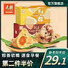 元朗粽子蛋黄肉粽大粽子 广东特产端午节手工鲜肉蜜枣红豆沙甜粽