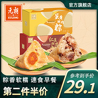 元朗粽子蛋黄肉粽大粽子 广东特产端午节手工鲜肉蜜枣红豆沙甜粽