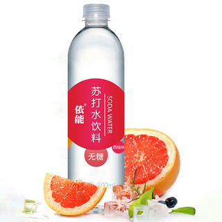 yineng 依能 无糖 苏打水饮料 西柚味 500ml*24瓶