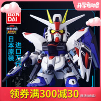 万代高达模型Q版 SD BB战士257 SEED FREEDOM GUNDAM 自由敢达