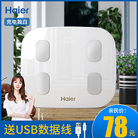 Haier/海尔X228交流测脂体脂秤智能精准家用 充电小型称人体秤电子秤体重秤体重计 女生宿舍小 蓝牙连手机