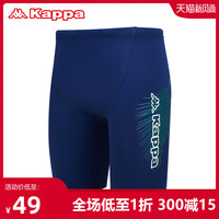 Kappa游泳裤男士五分及膝专业训练速干抗氯大码防尴尬平角泳衣男