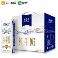 年货大作战,十款牛奶(五款酸奶+五款纯牛奶)