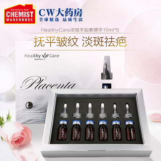 【CW直播】Healthy Care浓缩羊胎素安瓶淡斑精华10ml*6精美礼盒装