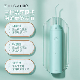 直白冲牙器水牙线便携式家用电动洁牙器口腔清洁洗牙神器小米有品