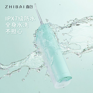 直白冲牙器水牙线便携式家用电动洁牙器口腔清洁洗牙神器小米有品