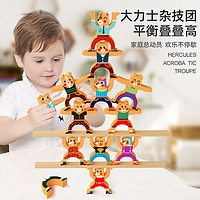 叠叠乐木头积木拼装玩具益智力动脑幼儿童早教多功能3岁2男孩女孩