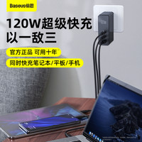 倍思氮化镓120w充电器头苹果11PD快充GaN适用于华为oppo笔记本Mac电脑usb多口100W插头vivo超级65W三星switch